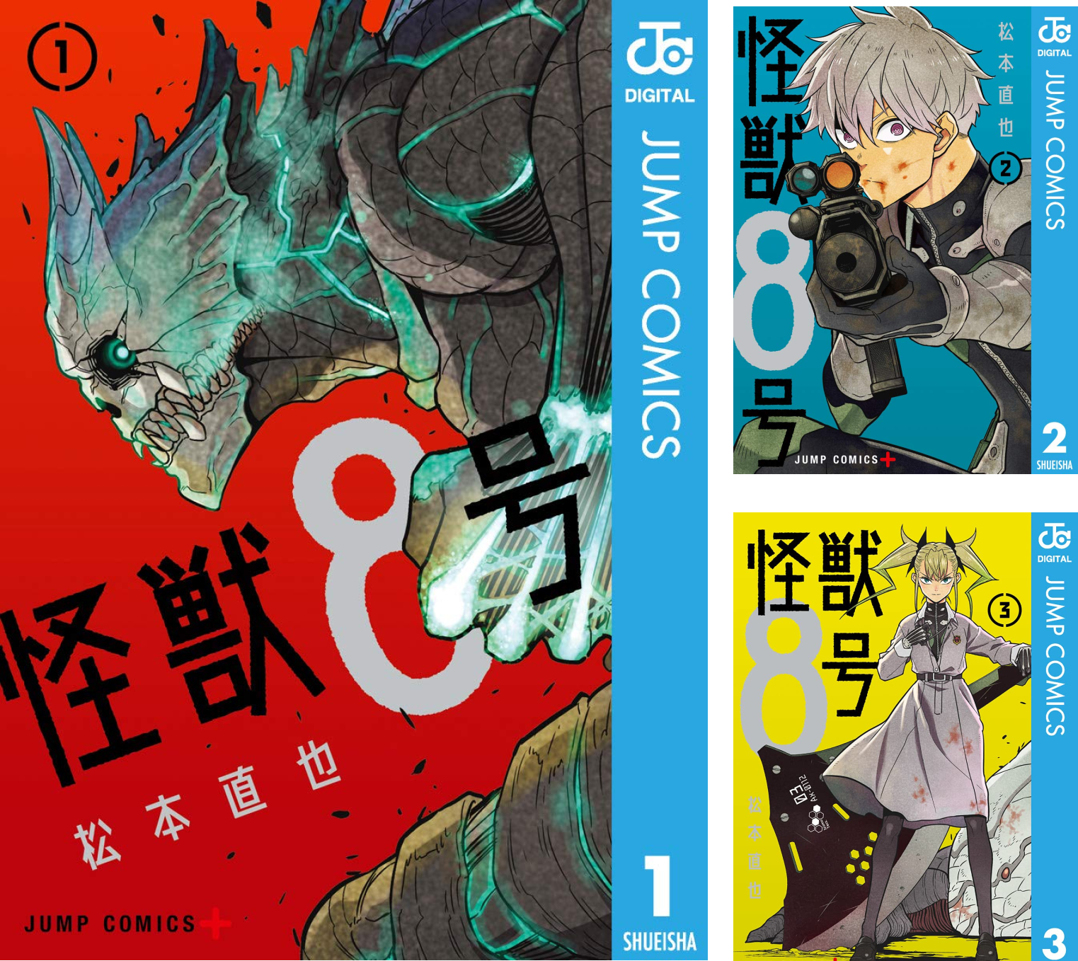 怪獣8号 全巻　1〜16 sideB1.2 relax3 怪獣8号 全巻(1-16)セット 全巻新品 -の商品詳細 | 蔦屋書店オンライン